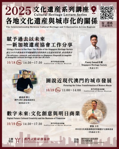 2025 Cultural Heritage Lecture Series